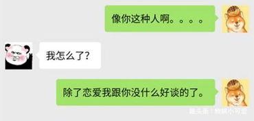 表白被拒绝的图片